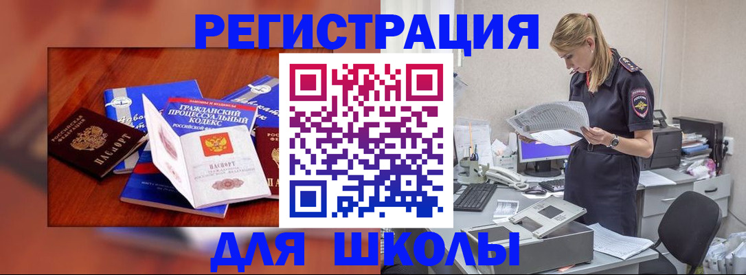 прописка в квартире в Мирном