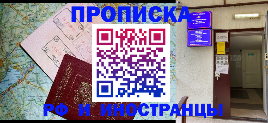 временная регистрация гарантия в Мирном