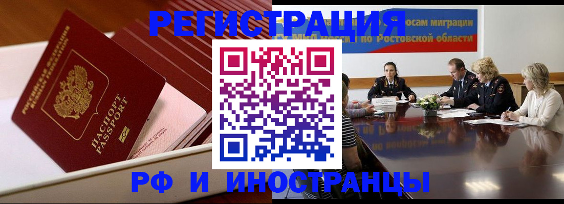 прописка штамп в Мирном